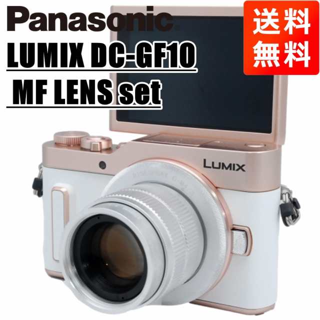 パナソニック Panasonic LUMIX DC-GF10 MF 35mm F1.7 レンズセット ...